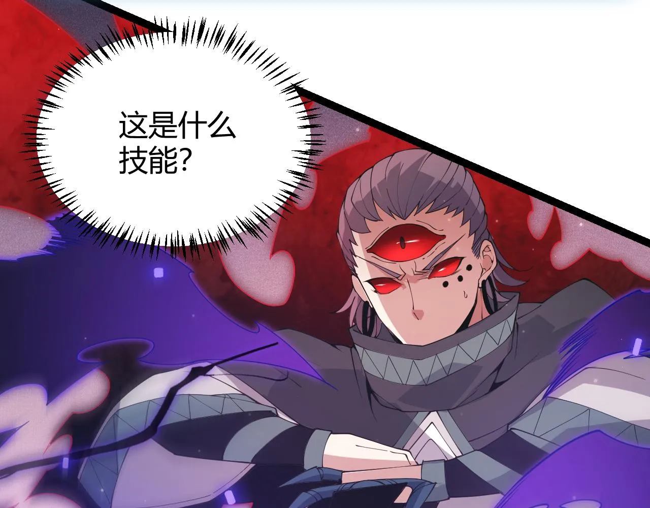第96话 抢占先机，毒吻开启！ 第131页