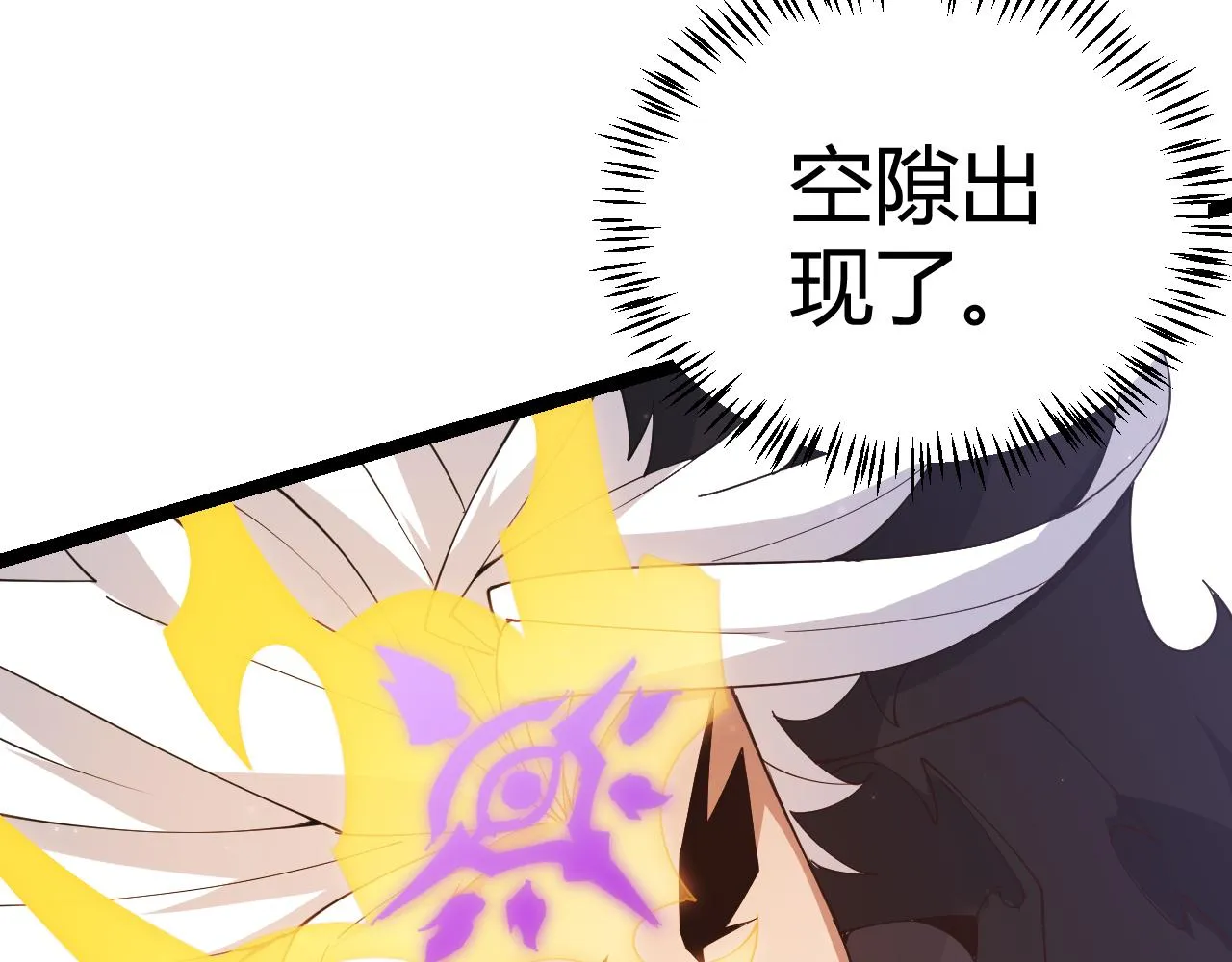 第96话 抢占先机，毒吻开启！ 第147页