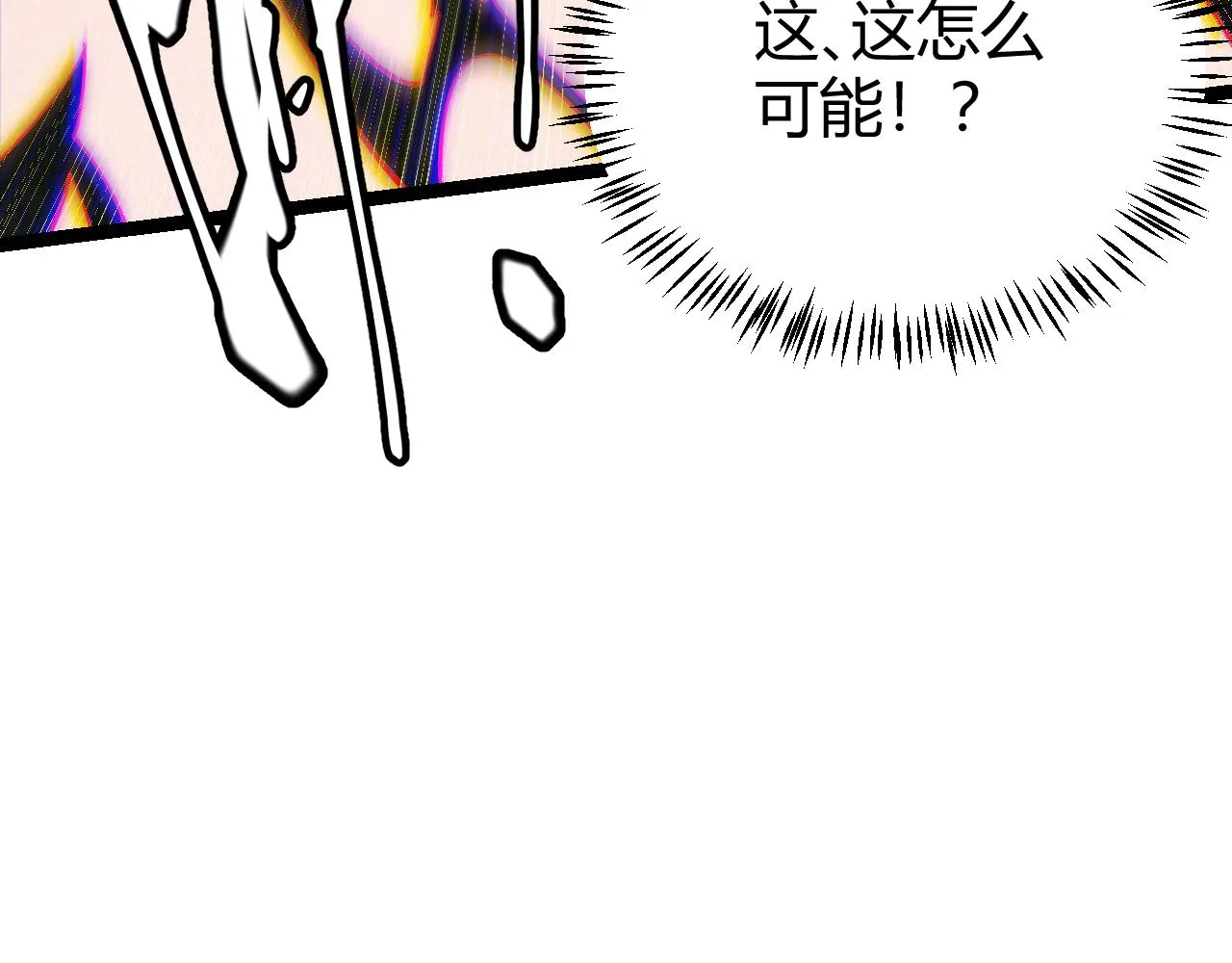 第96话 抢占先机，毒吻开启！ 第161页