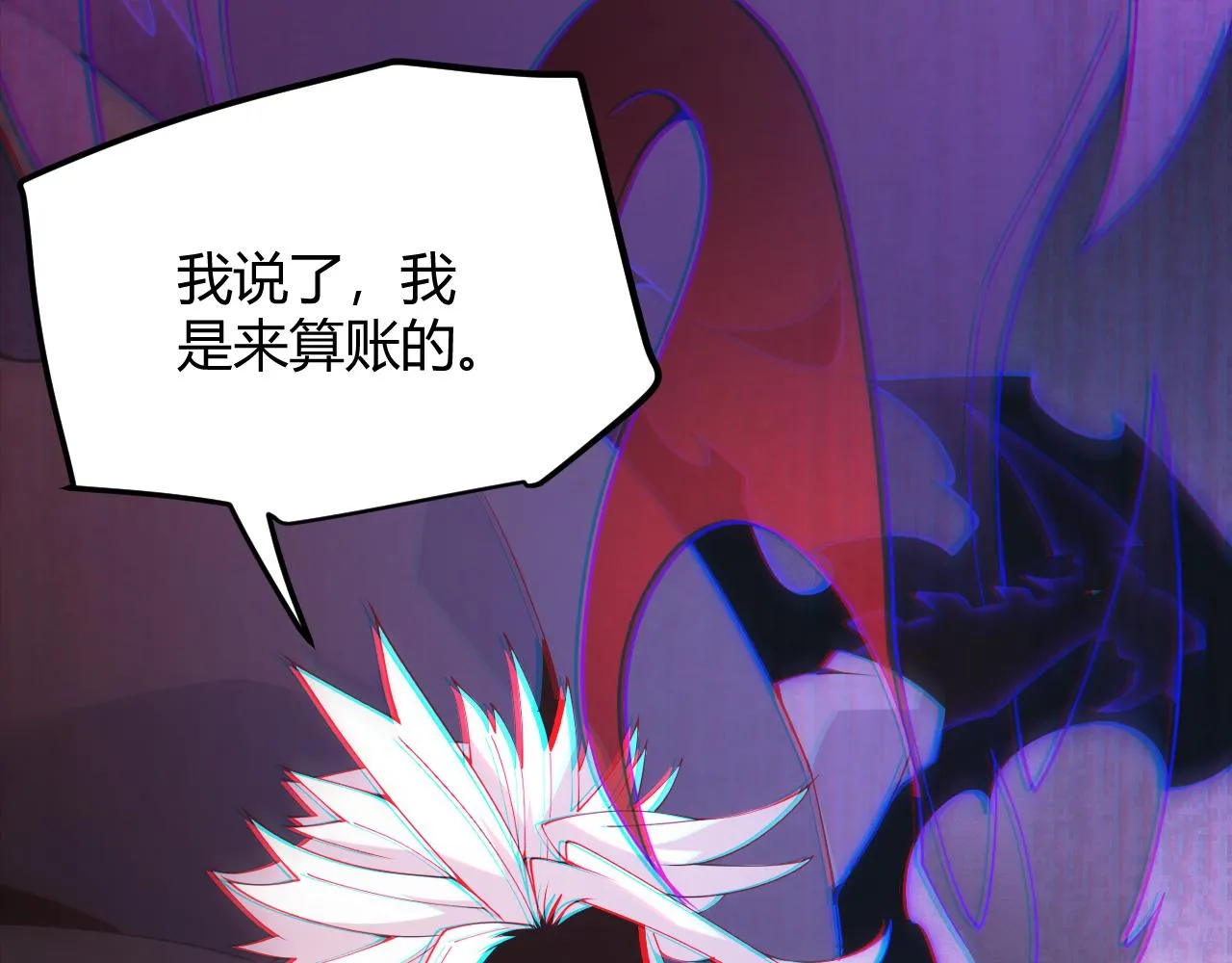 第96话 抢占先机，毒吻开启！ 第163页