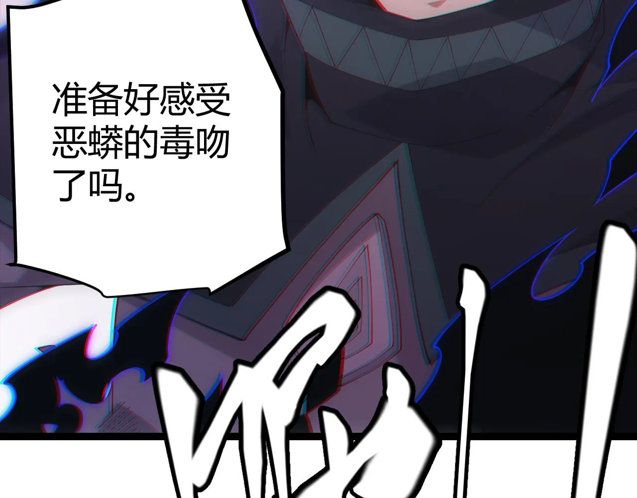第96话 抢占先机，毒吻开启！ 第166页