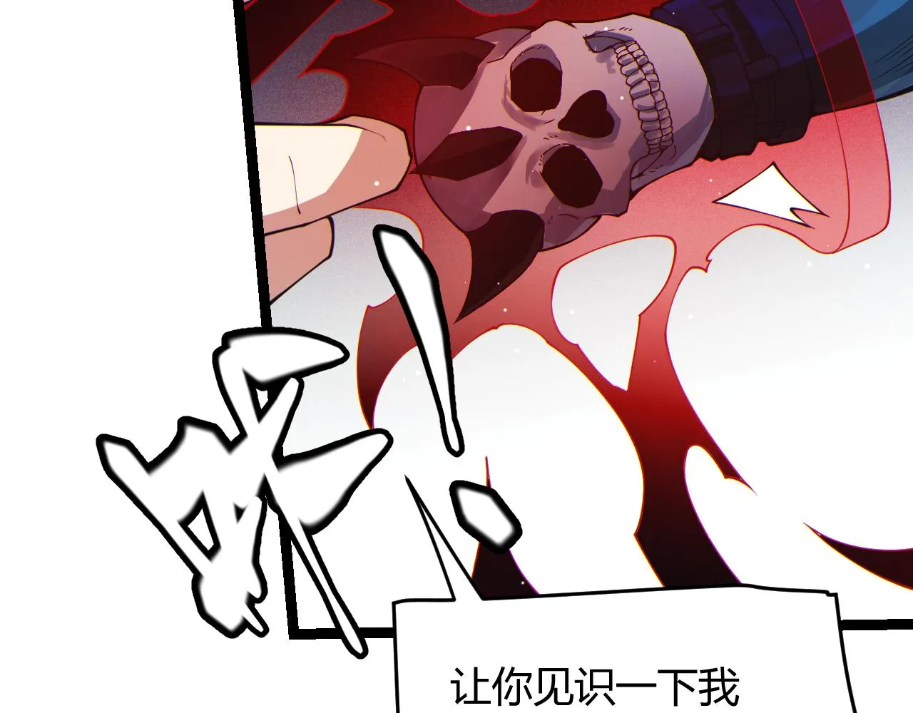 第94话 计划通 第3页