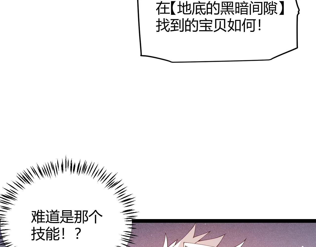 第94话 计划通 第4页
