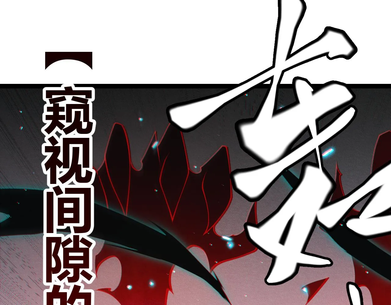 第94话 计划通 第6页