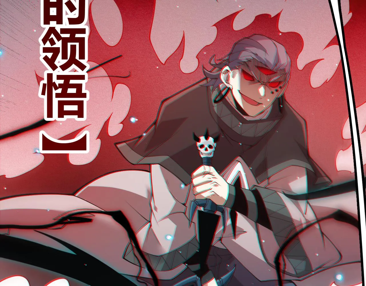 第94话 计划通 第7页