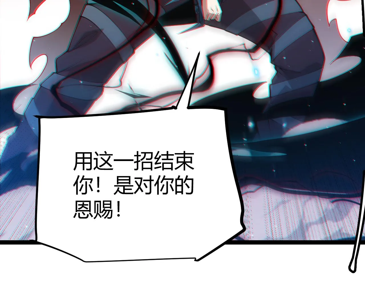 第94话 计划通 第8页