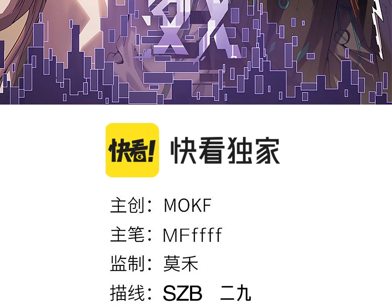 第94话 计划通 第11页