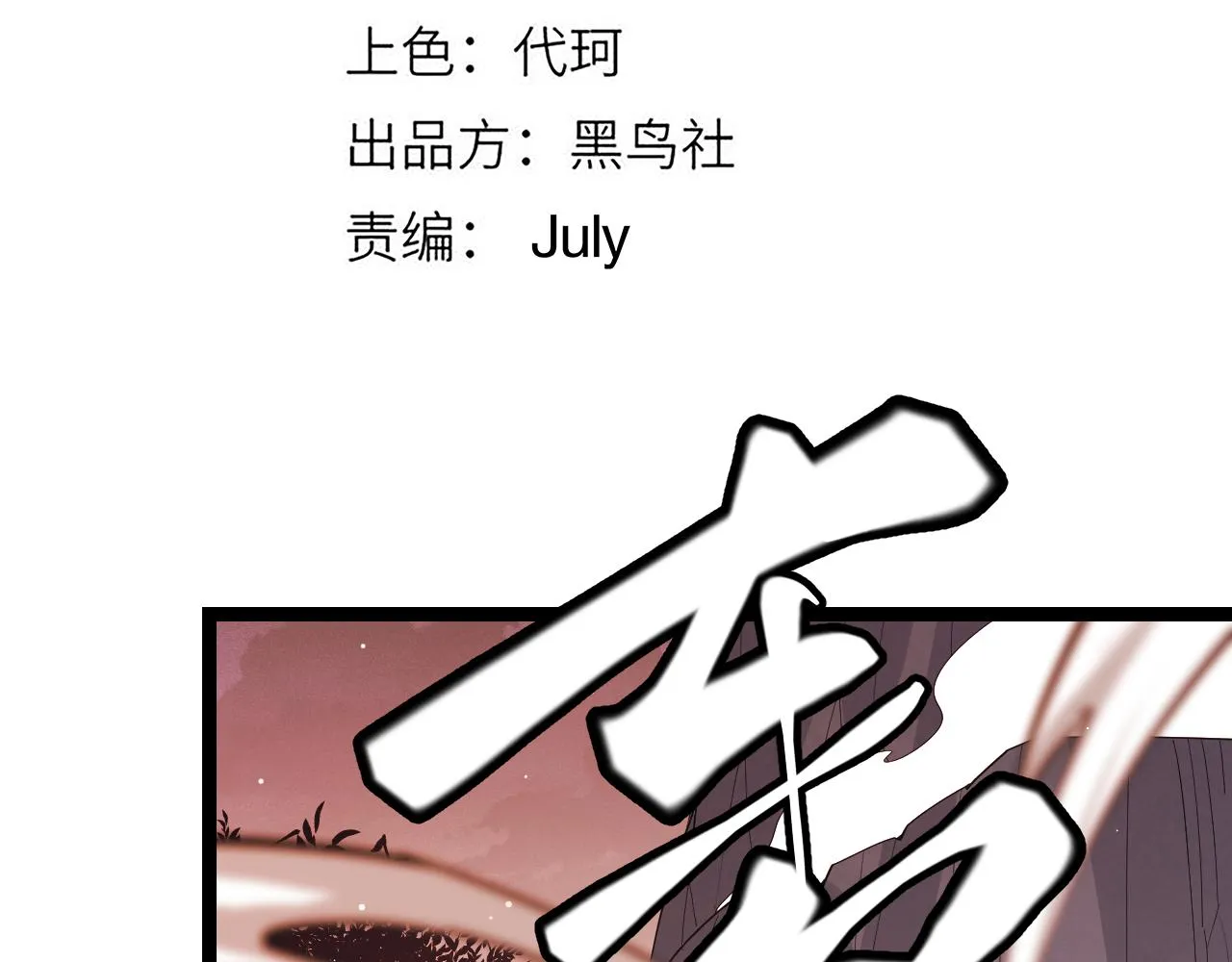 第94话 计划通 第12页