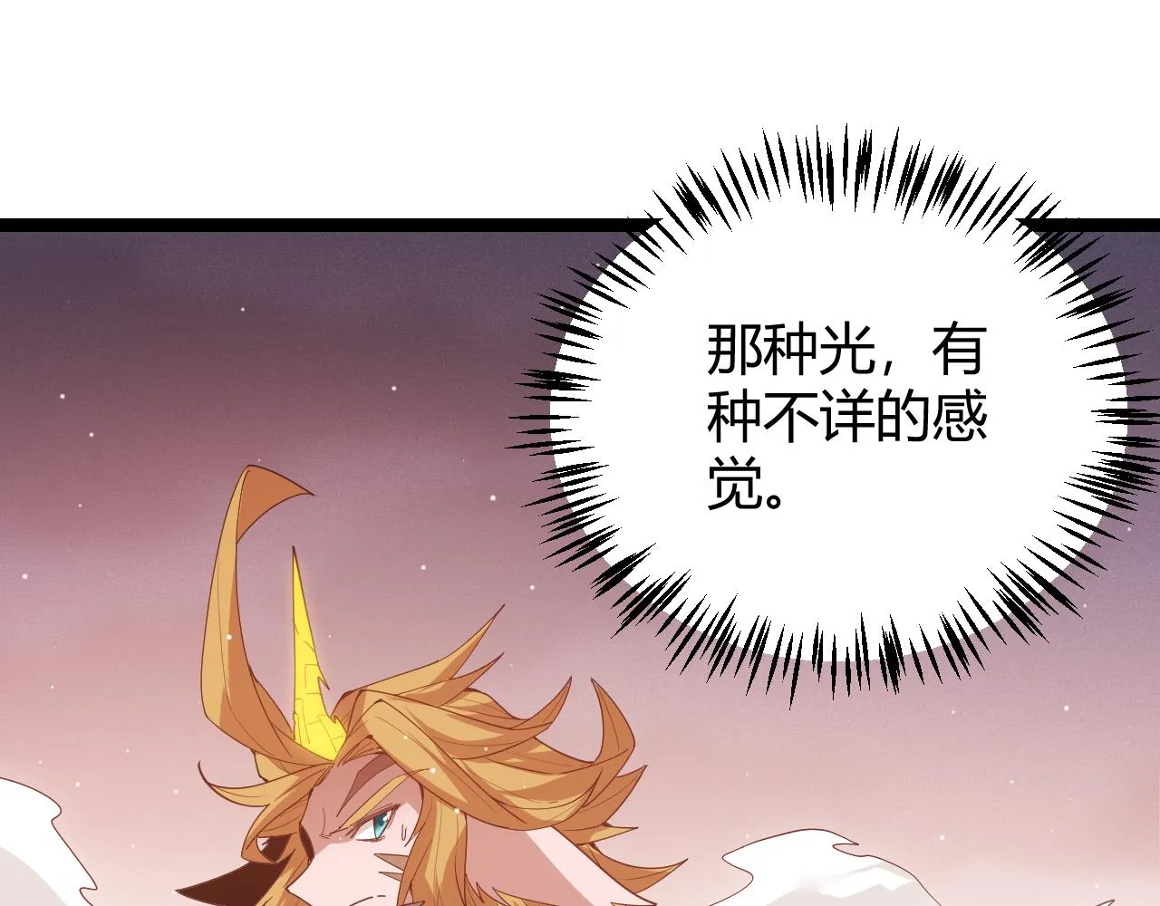 第94话 计划通 第30页