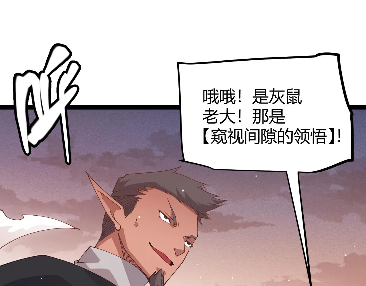 第94话 计划通 第34页