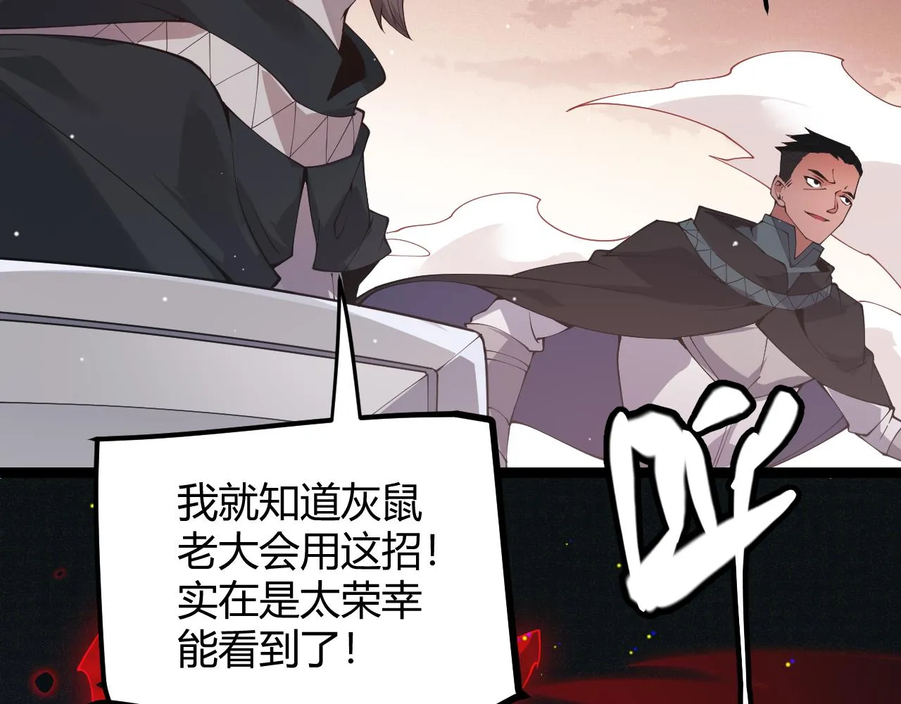 第94话 计划通 第35页