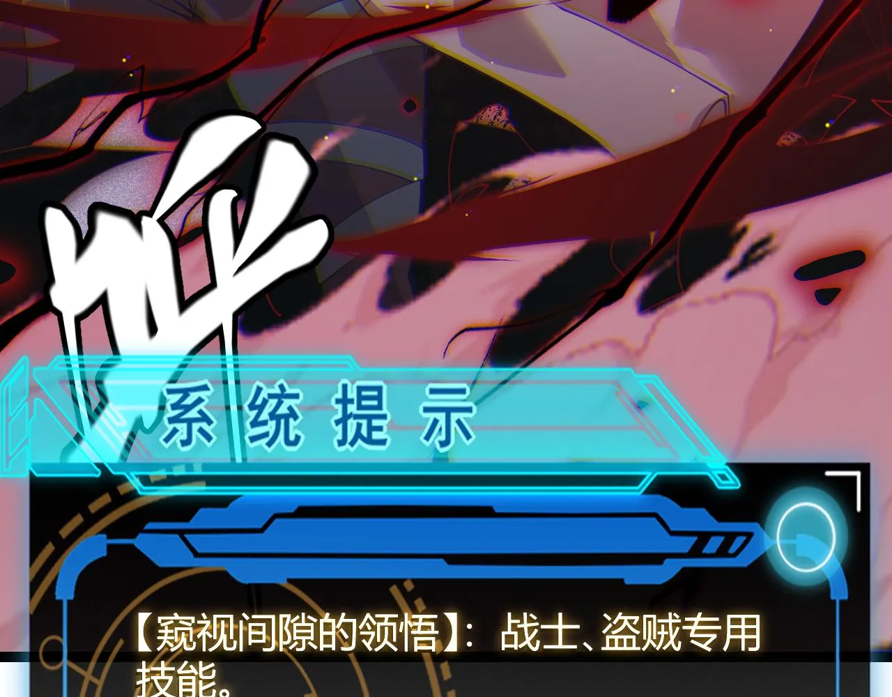 第94话 计划通 第38页