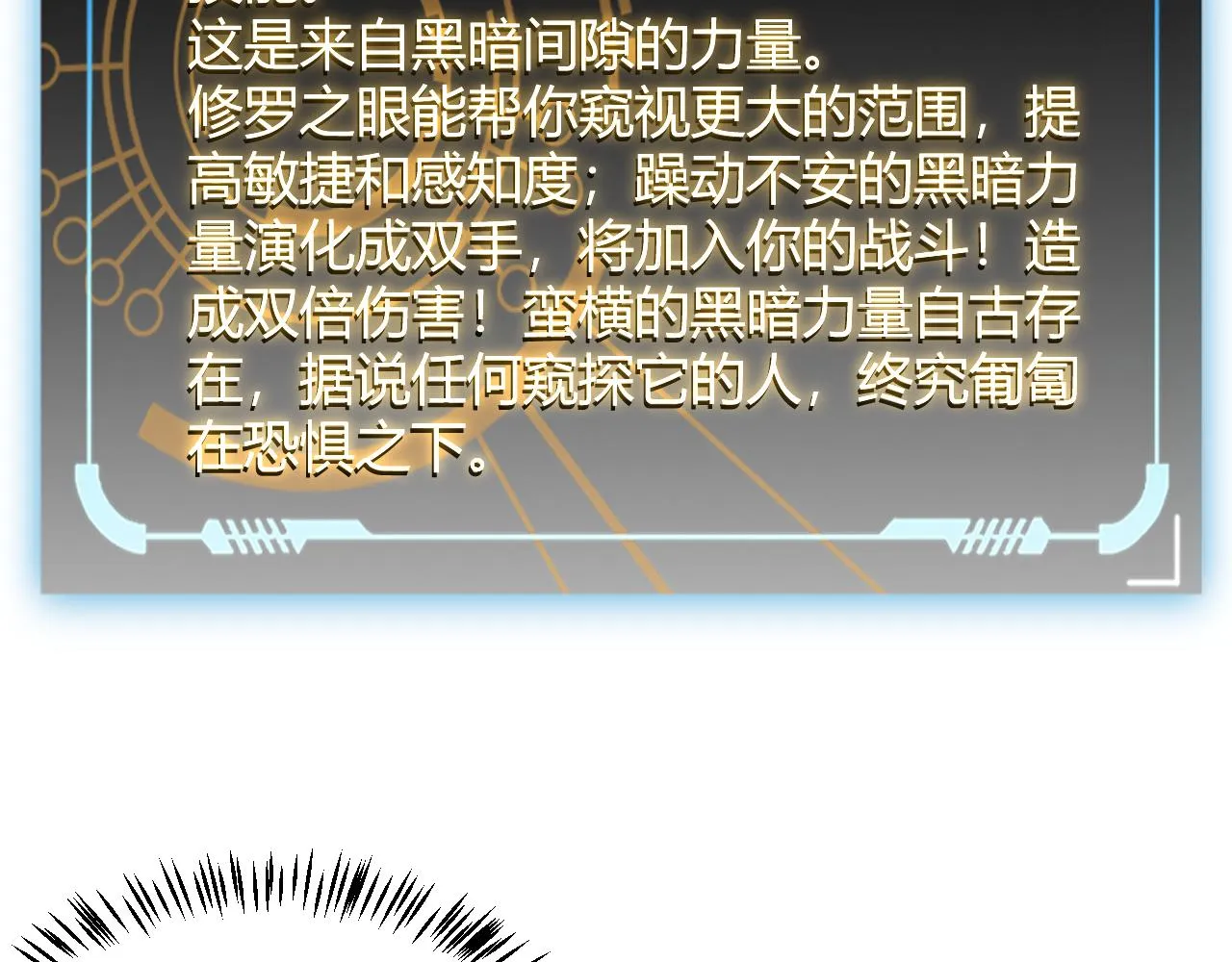 第94话 计划通 第39页