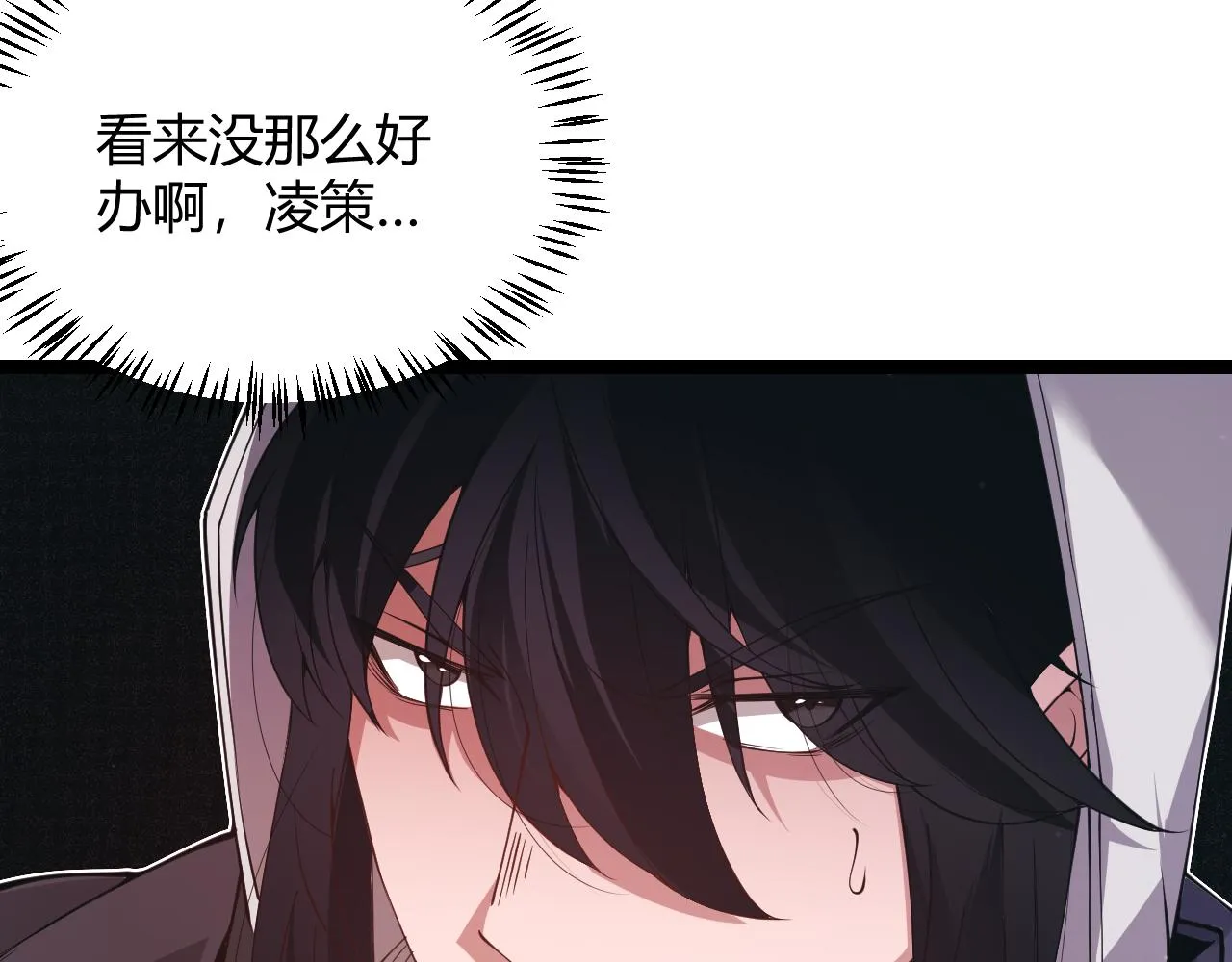 第94话 计划通 第40页