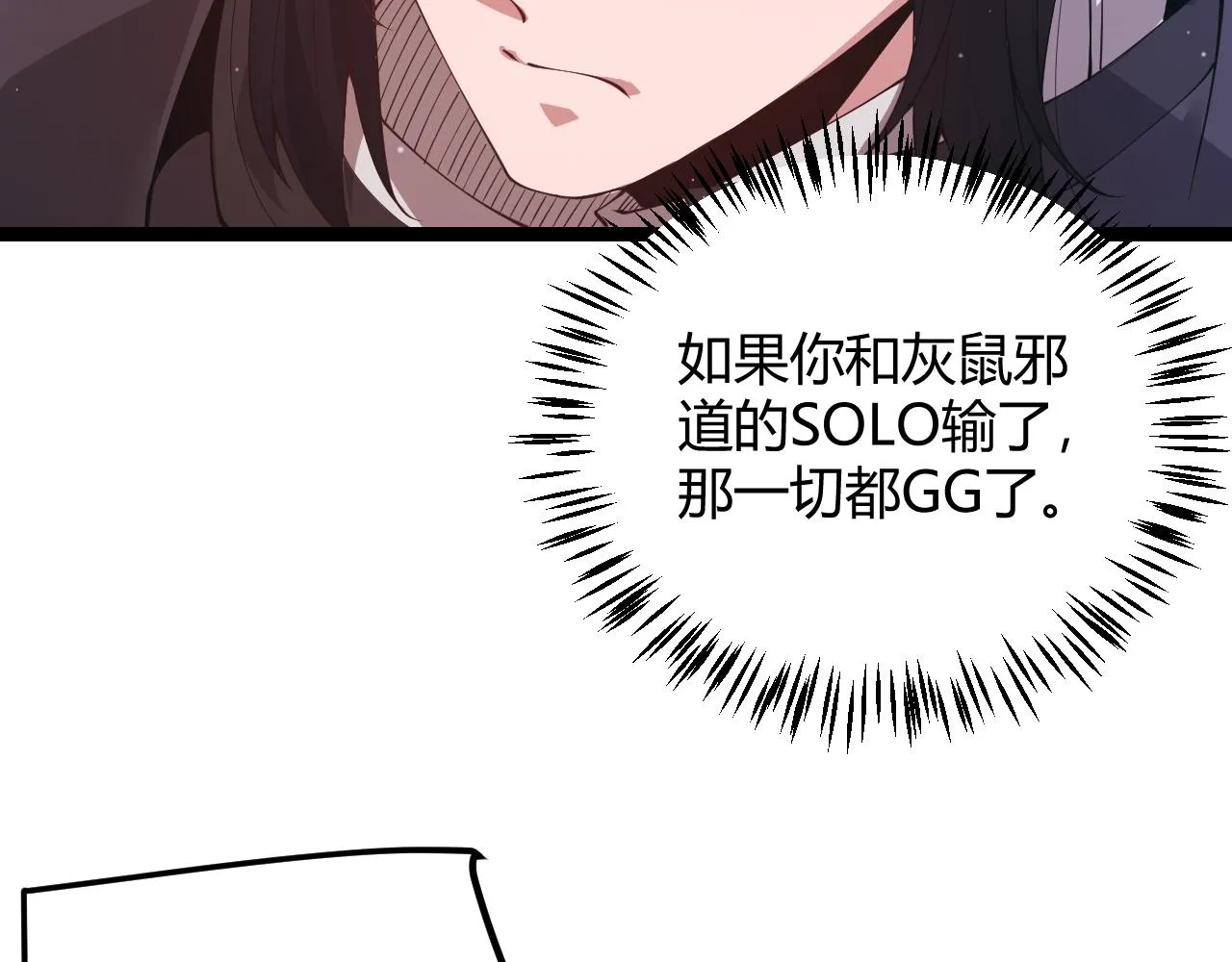 第94话 计划通 第41页