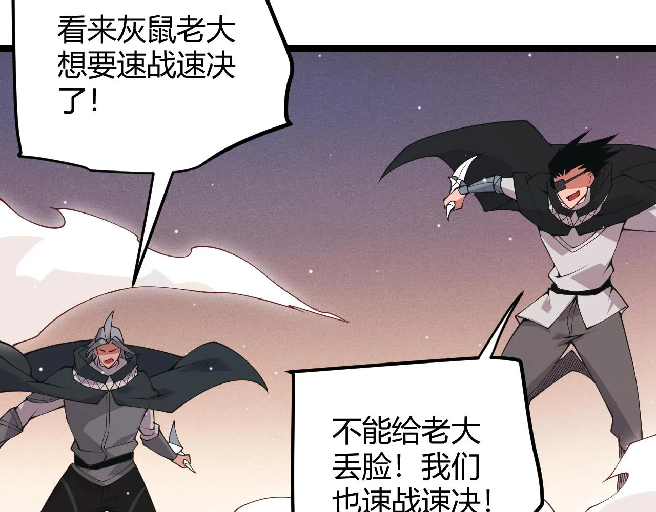 第94话 计划通 第42页