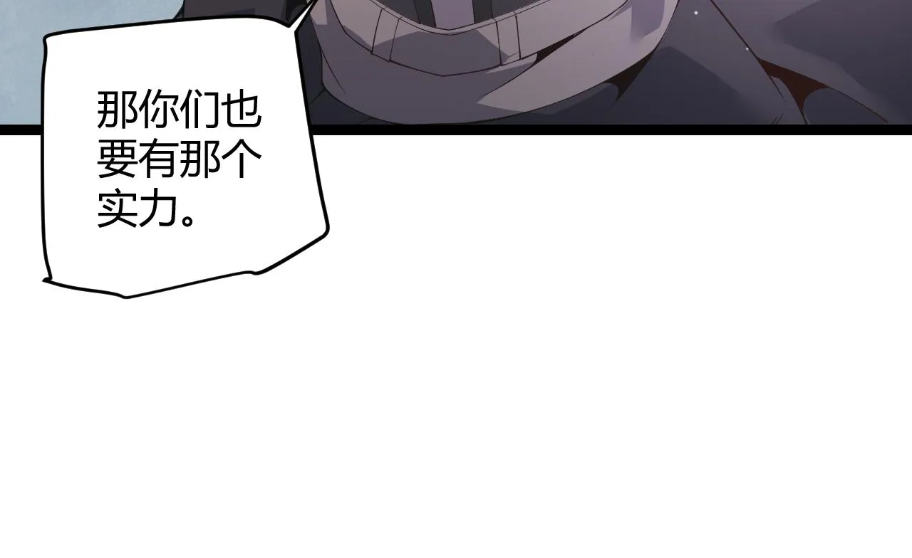 第94话 计划通 第44页