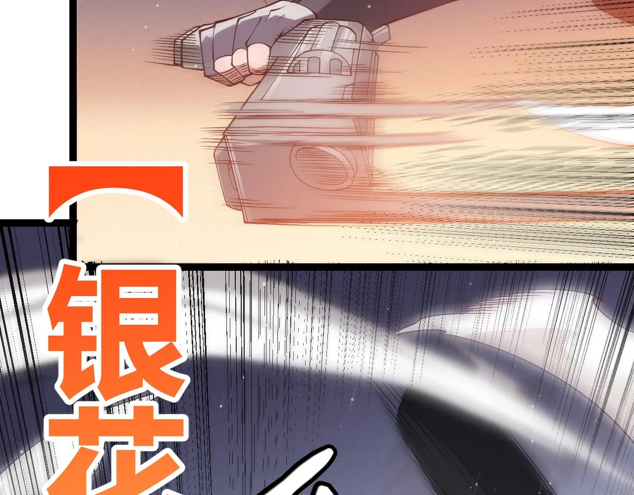 第94话 计划通 第46页