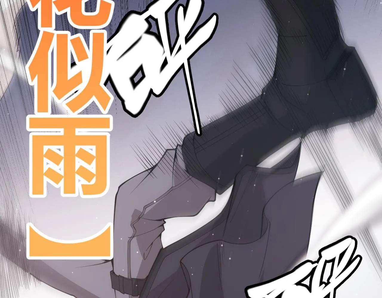 第94话 计划通 第47页