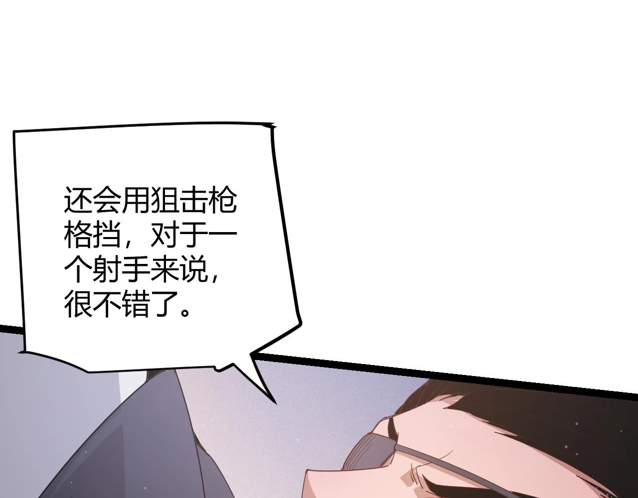 第94话 计划通 第69页