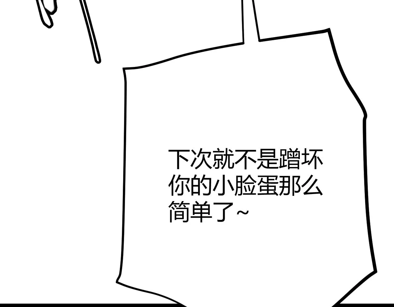 第94话 计划通 第71页
