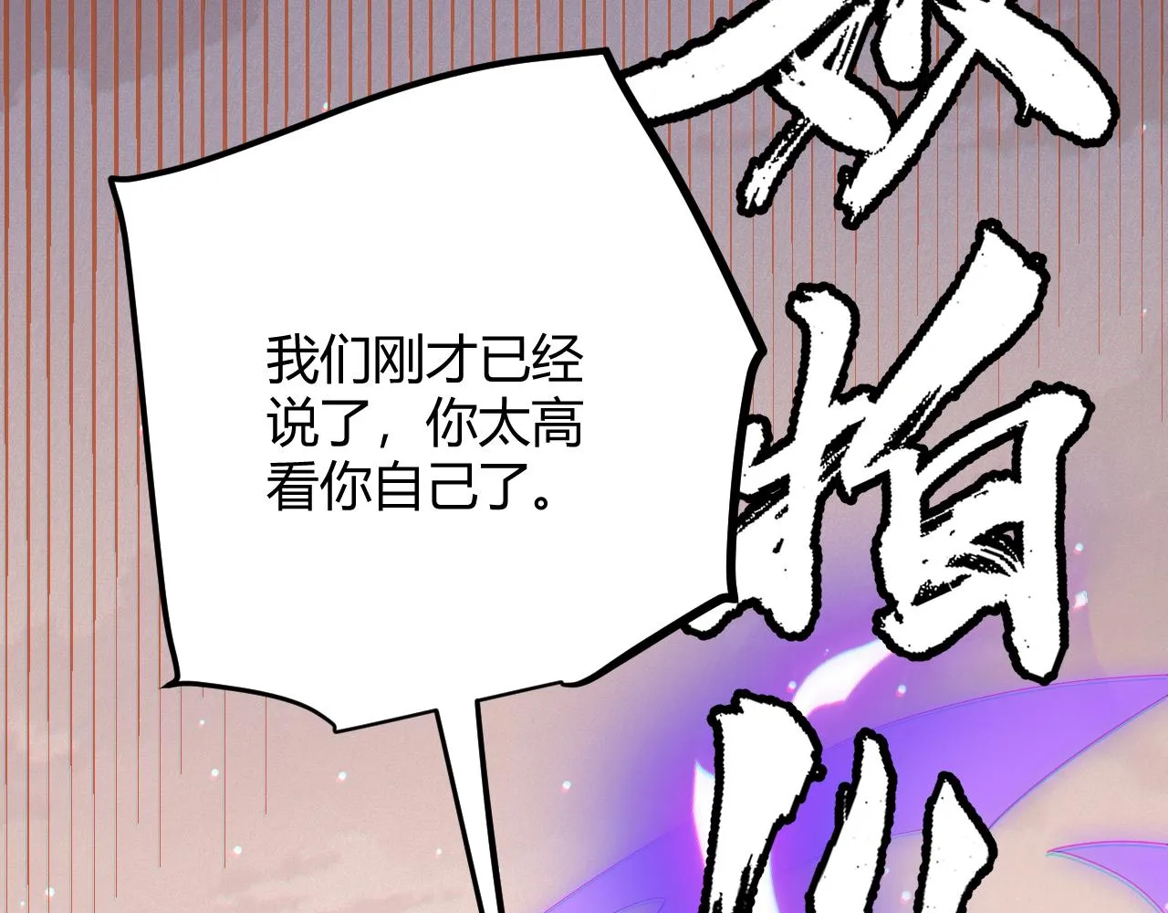 第94话 计划通 第75页