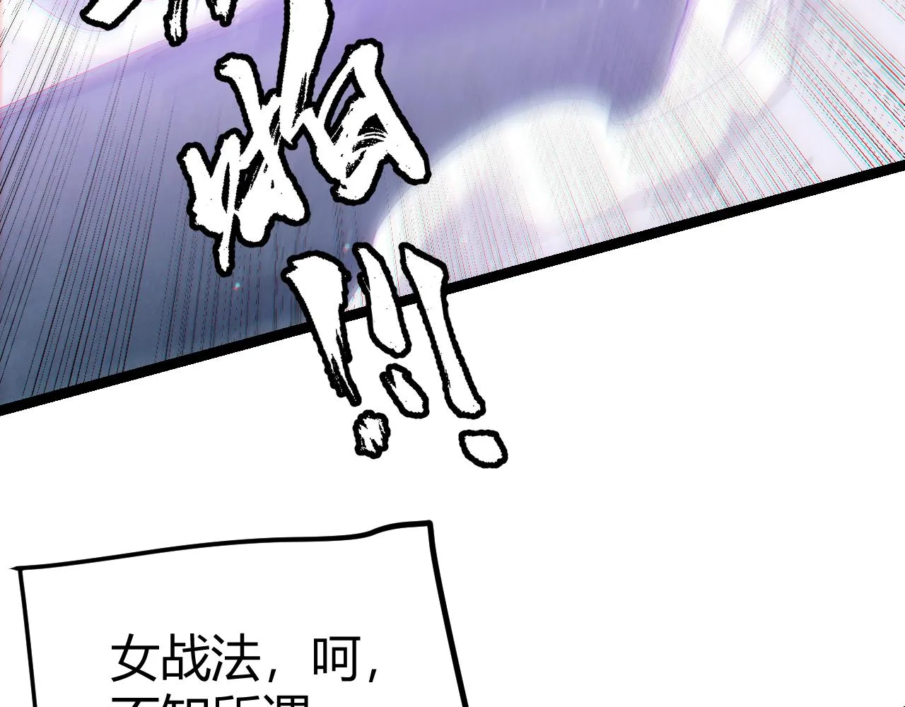 第94话 计划通 第81页
