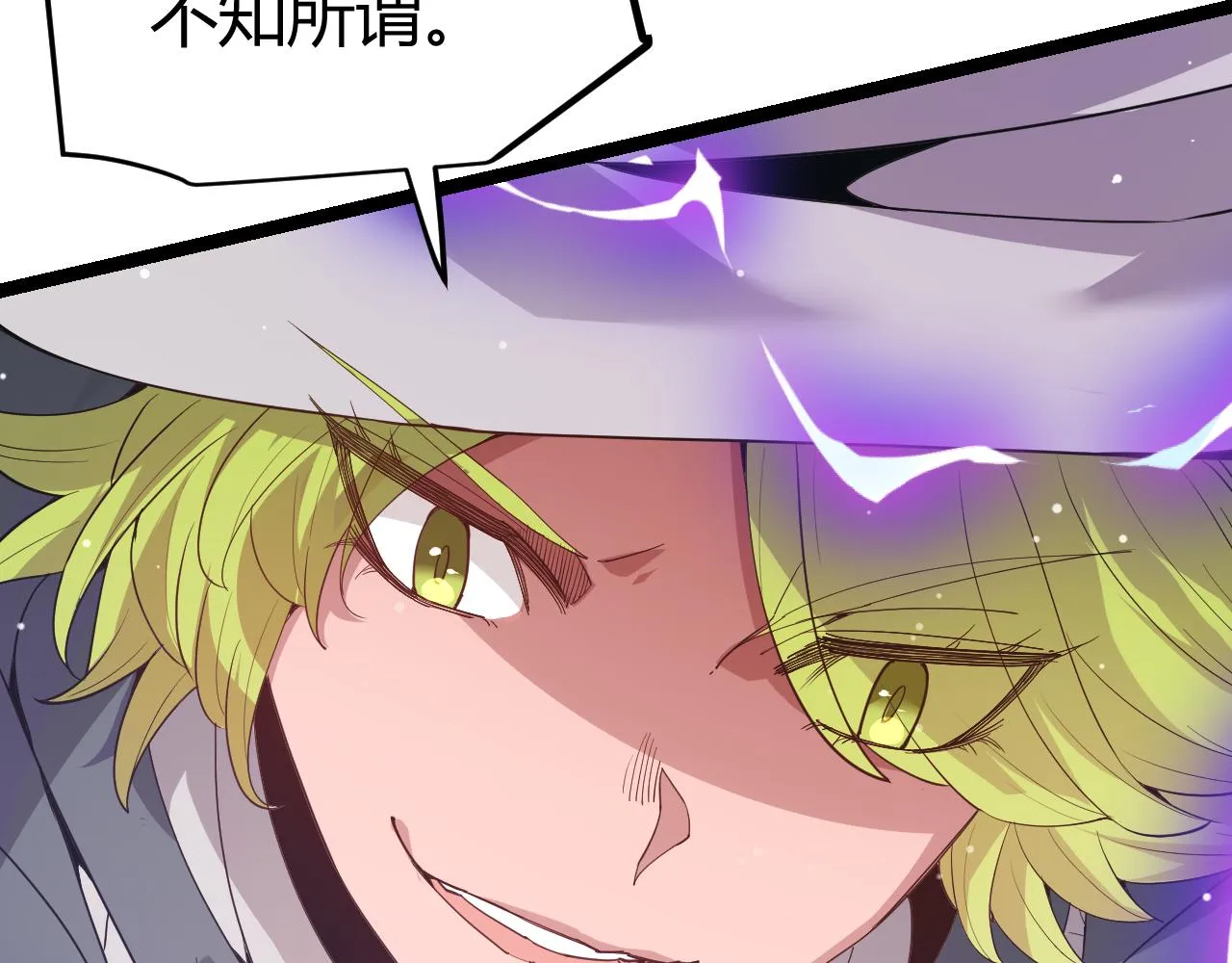 第94话 计划通 第82页