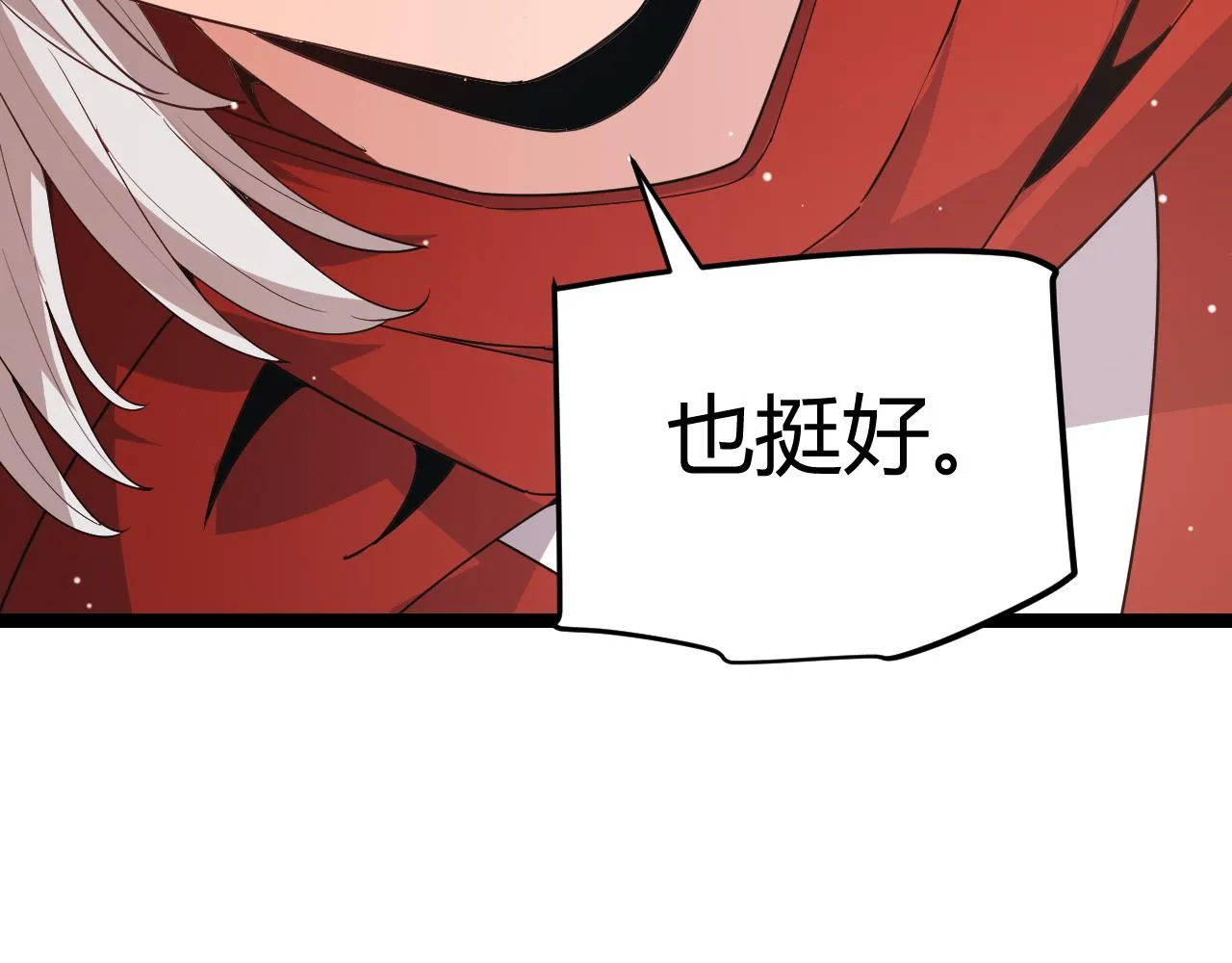 第94话 计划通 第85页