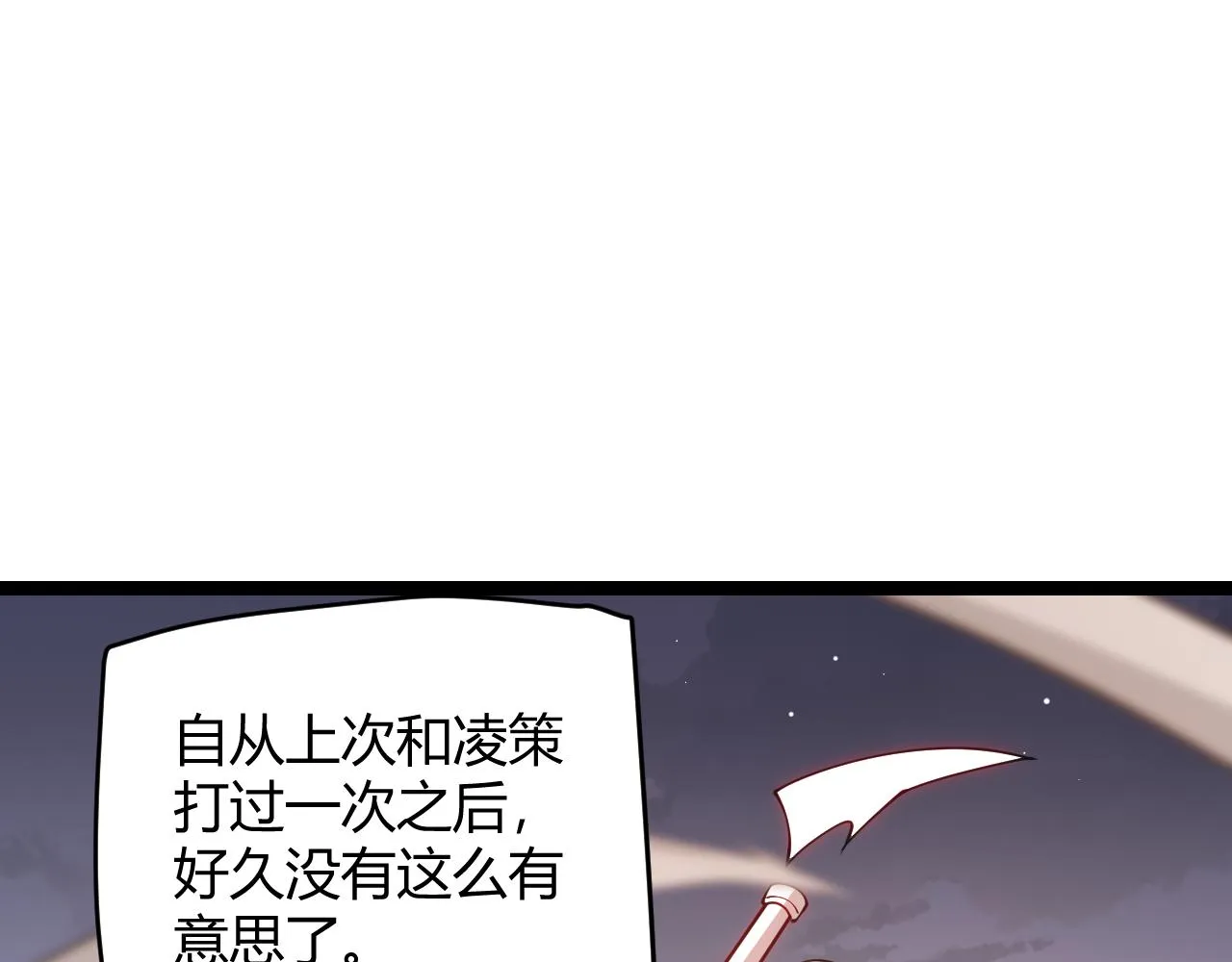 第94话 计划通 第88页