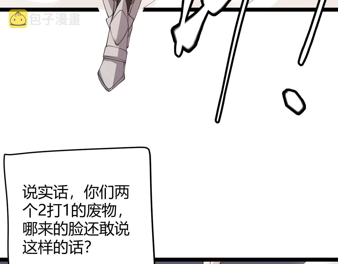 第94话 计划通 第91页