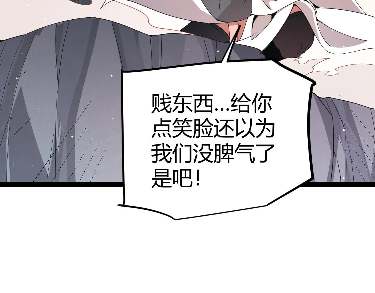 第94话 计划通 第96页