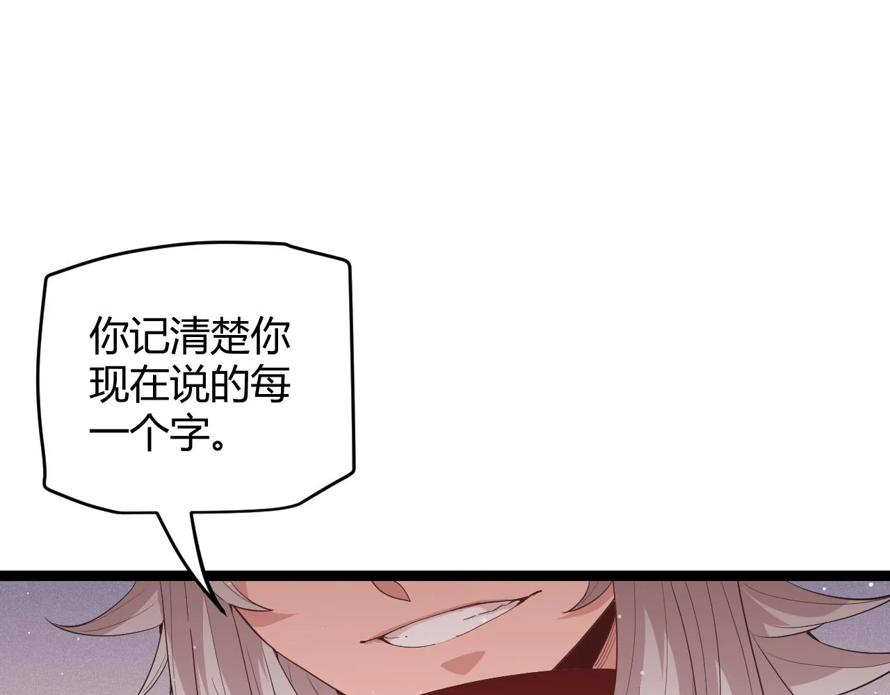 第94话 计划通 第97页