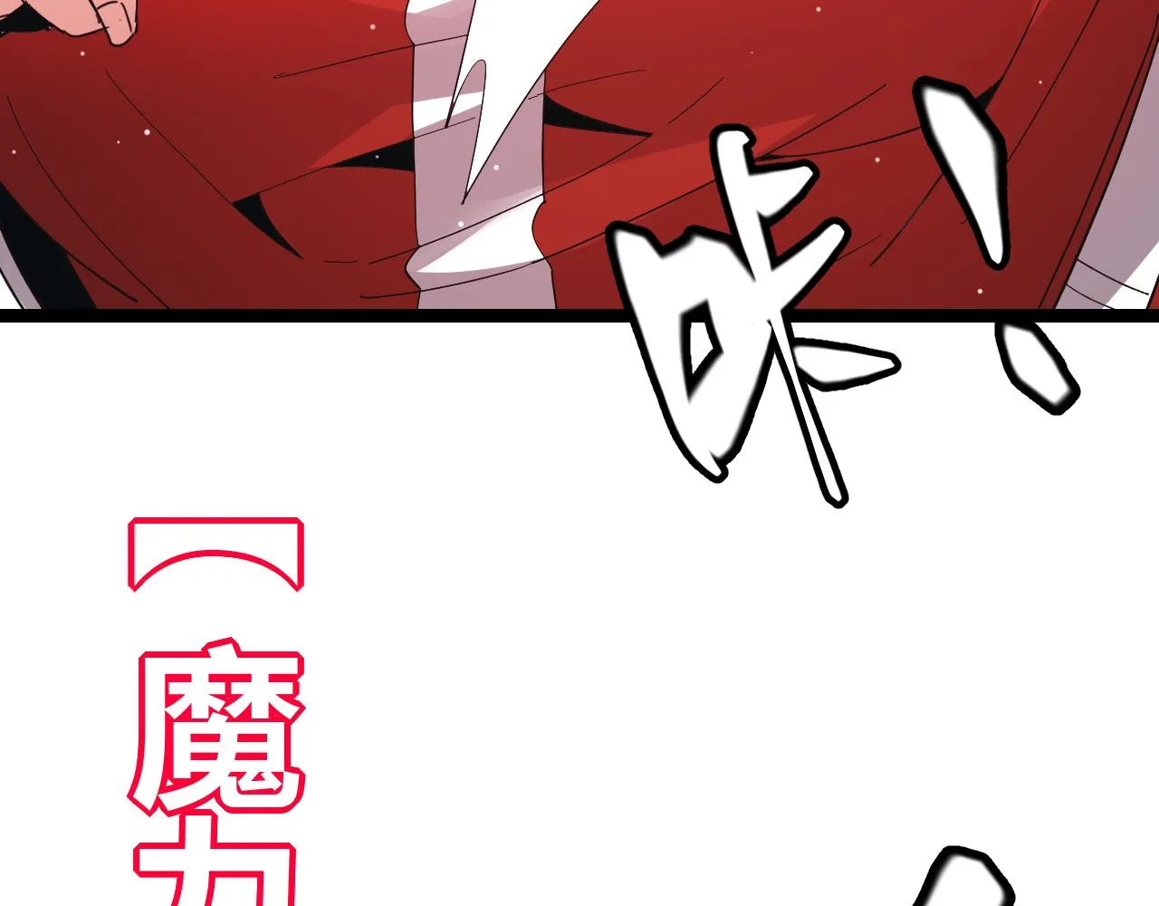第94话 计划通 第99页