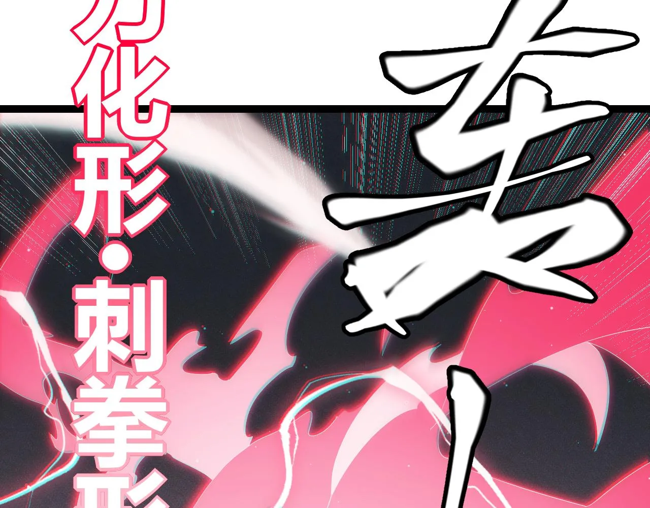 第94话 计划通 第100页