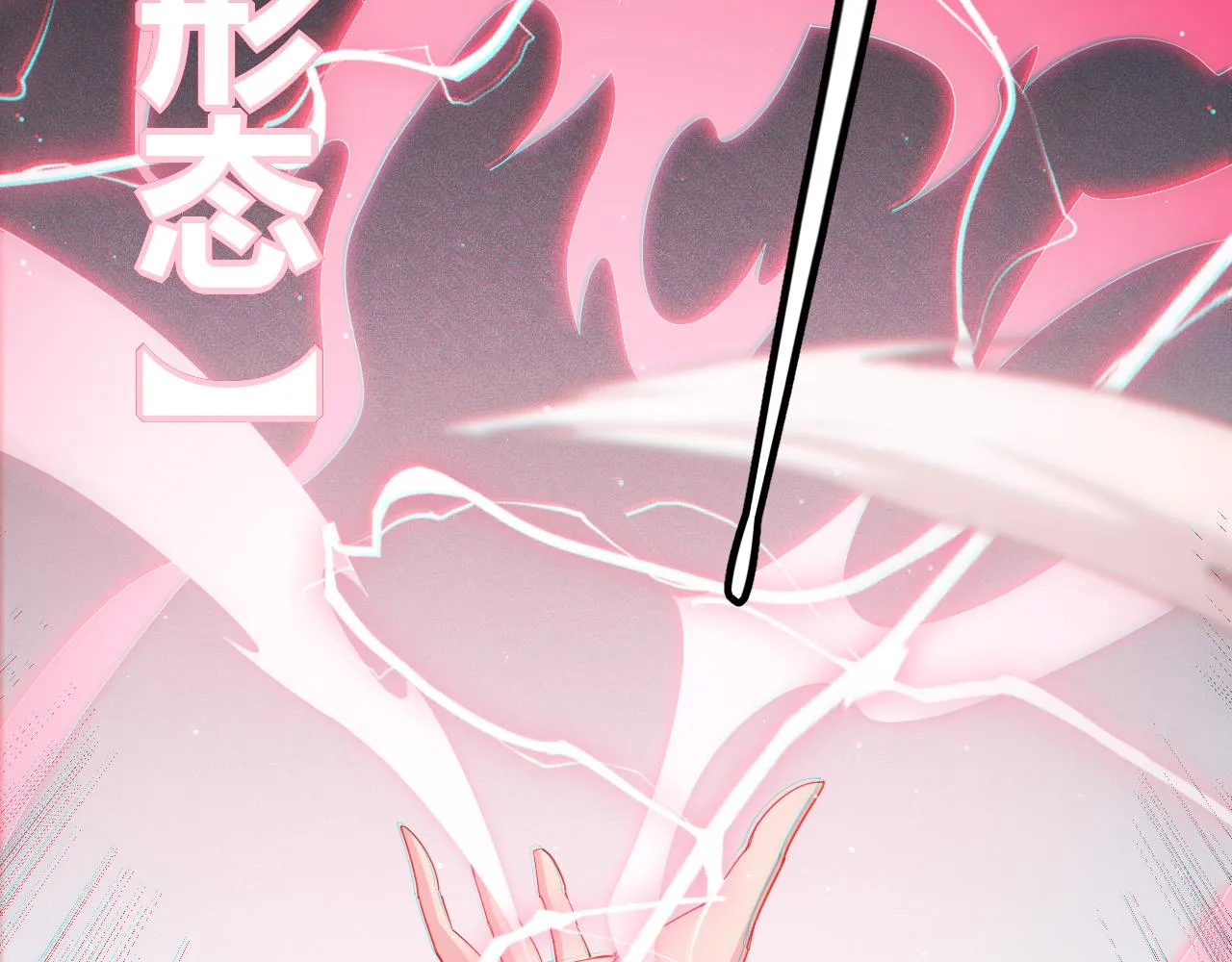 第94话 计划通 第101页