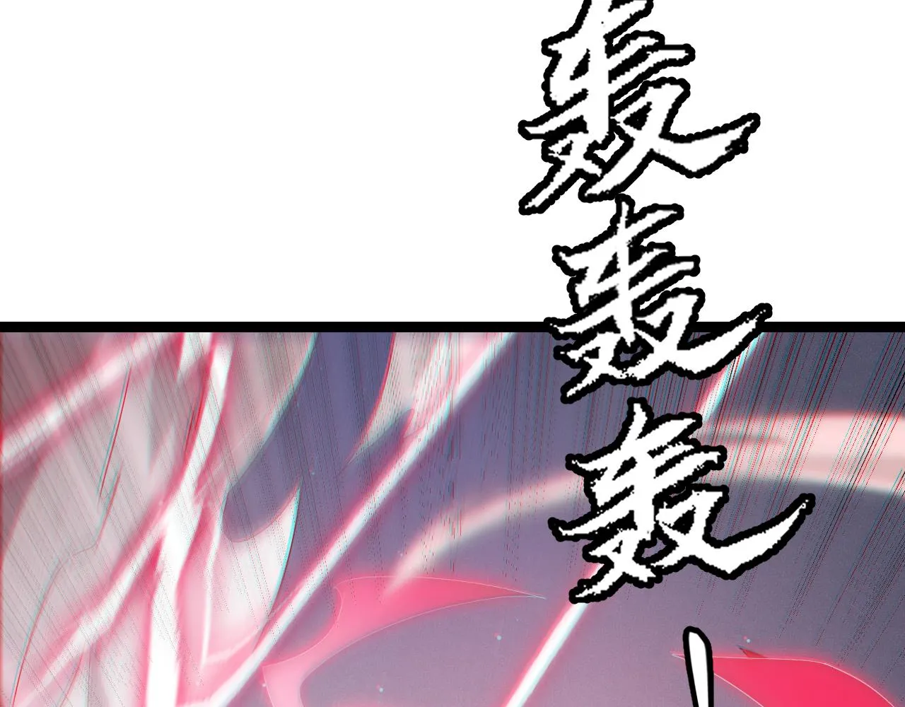 第94话 计划通 第103页