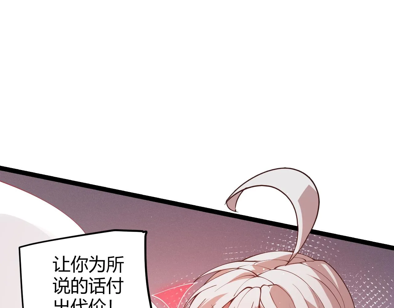 第94话 计划通 第107页