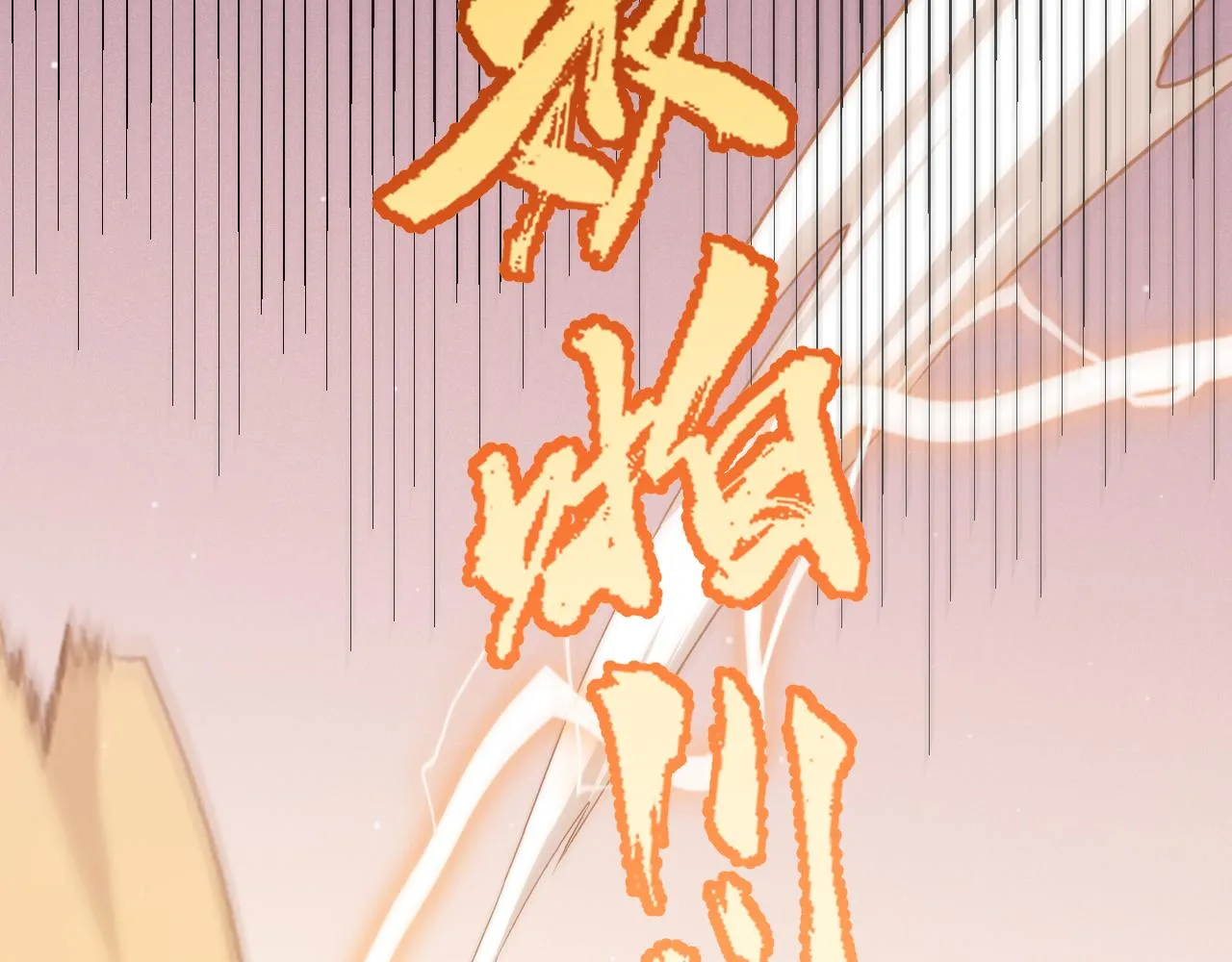 第94话 计划通 第112页