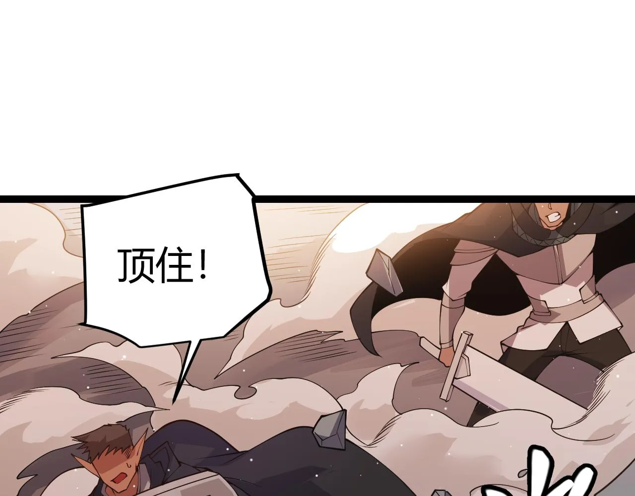 第94话 计划通 第116页
