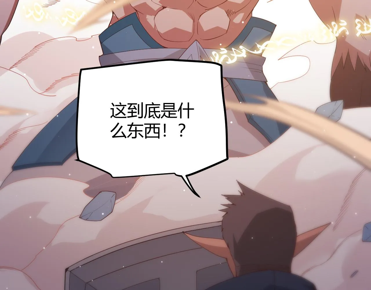 第94话 计划通 第121页