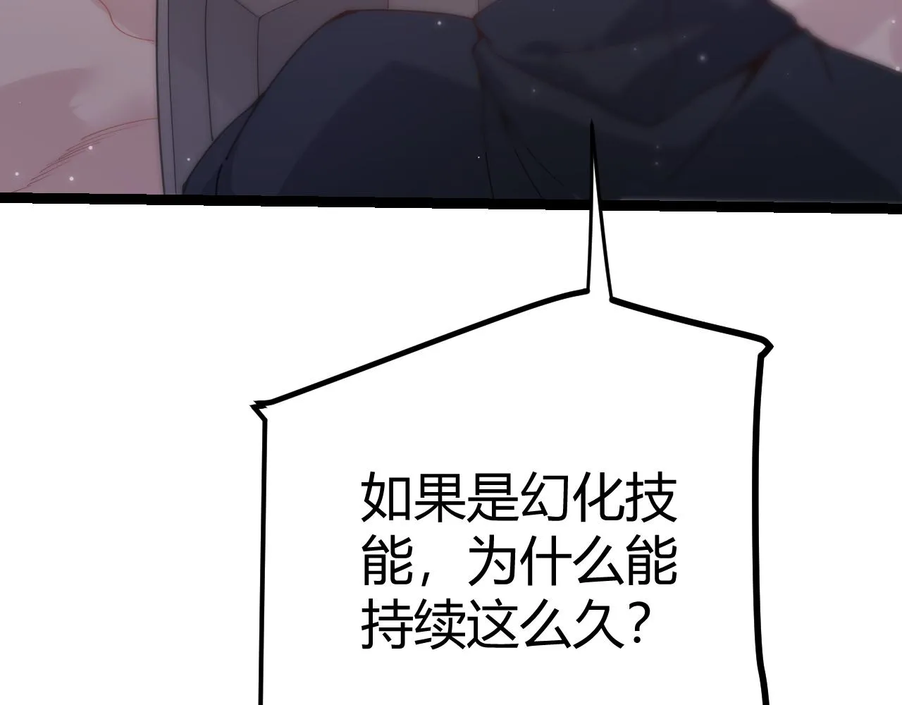 第94话 计划通 第122页