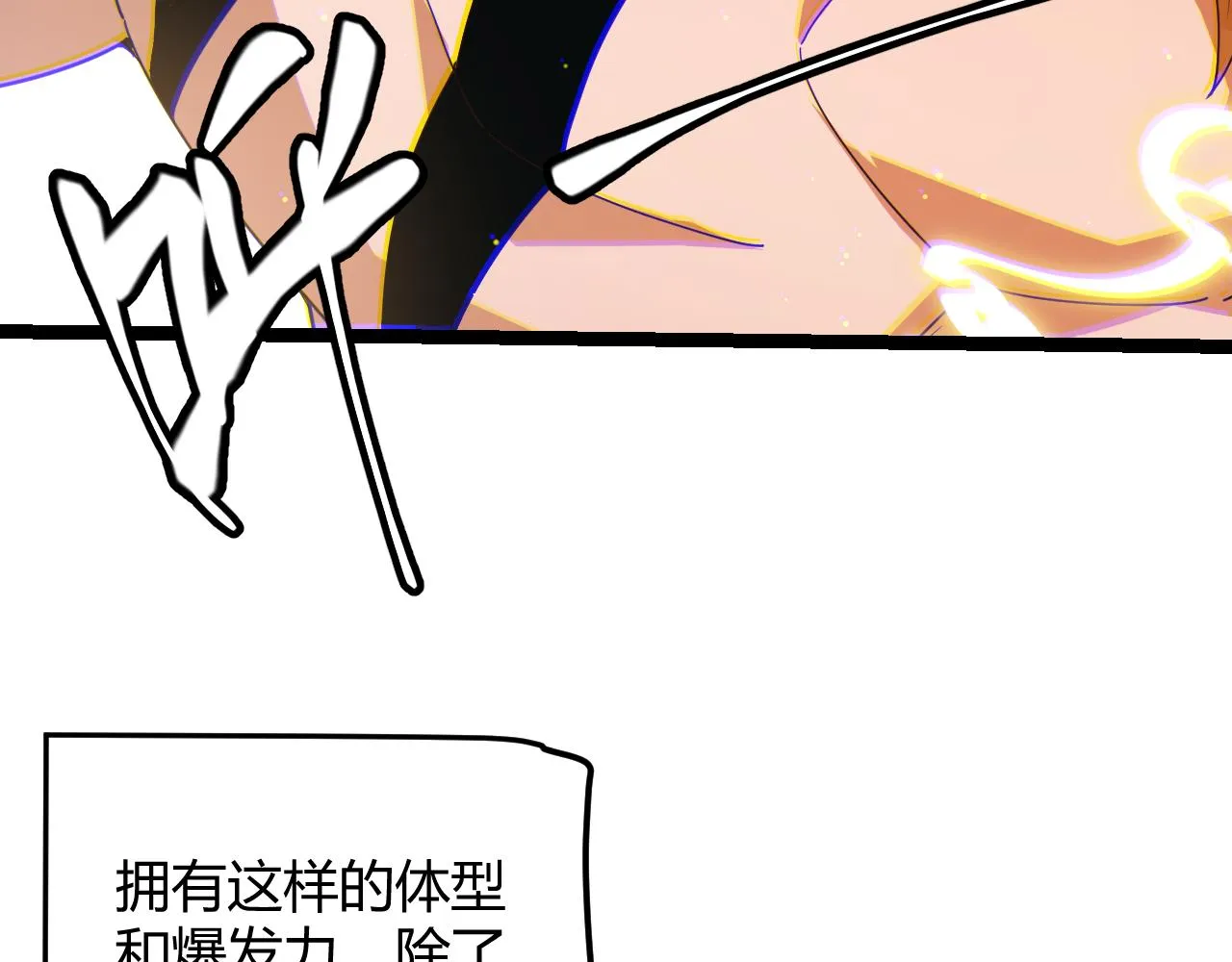 第94话 计划通 第124页