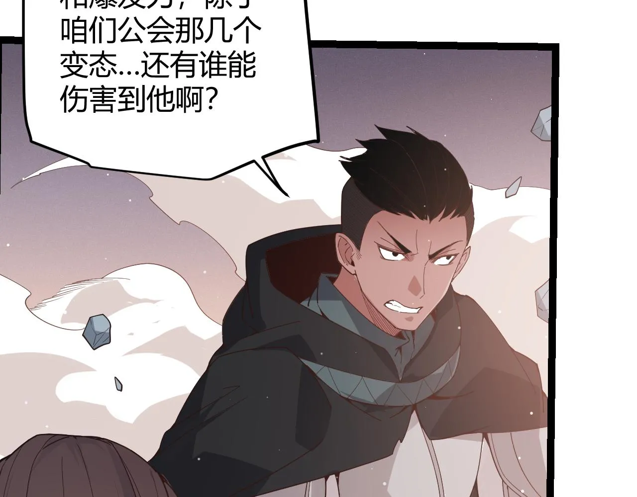 第94话 计划通 第125页