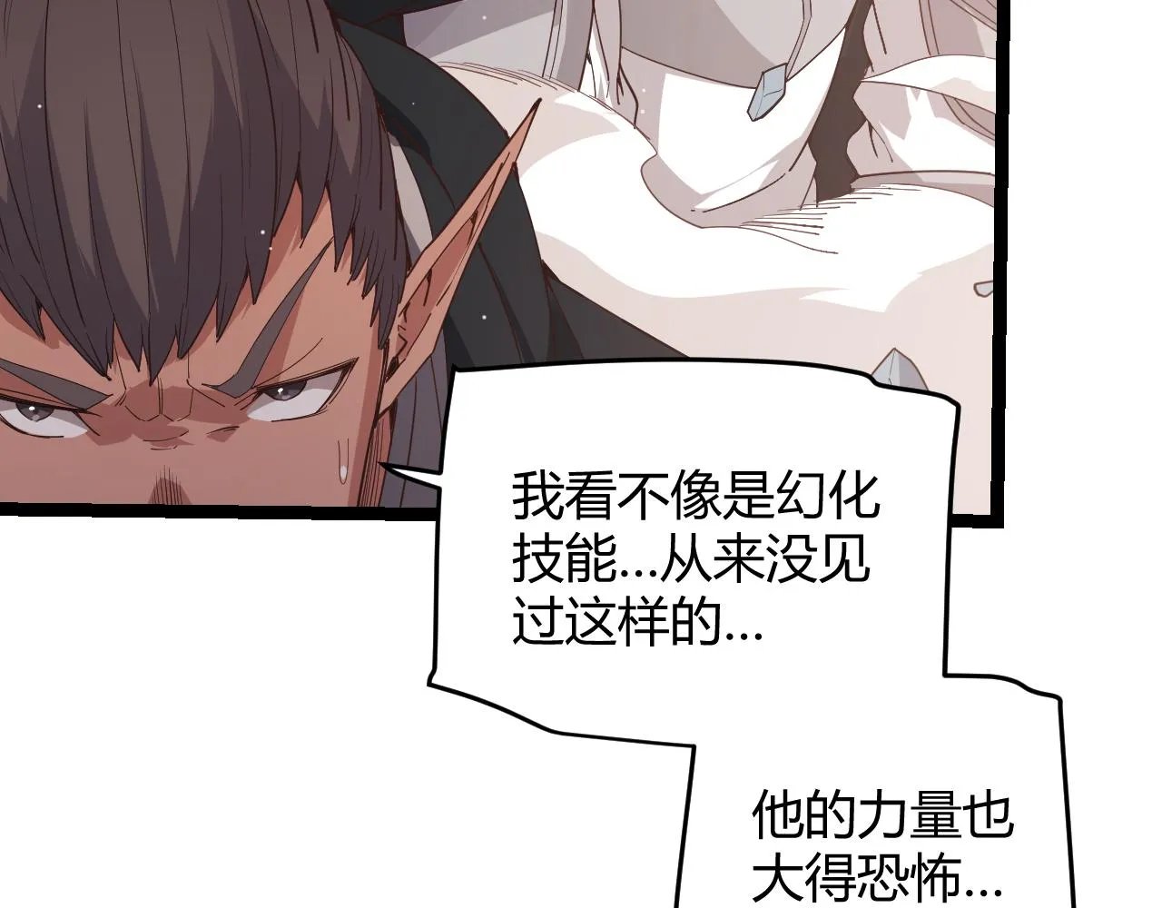 第94话 计划通 第126页