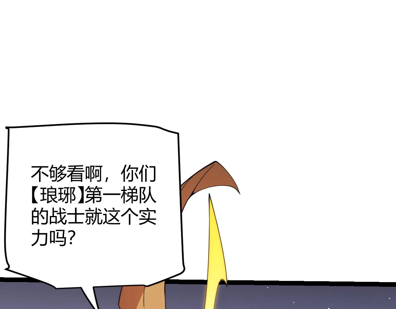第94话 计划通 第128页