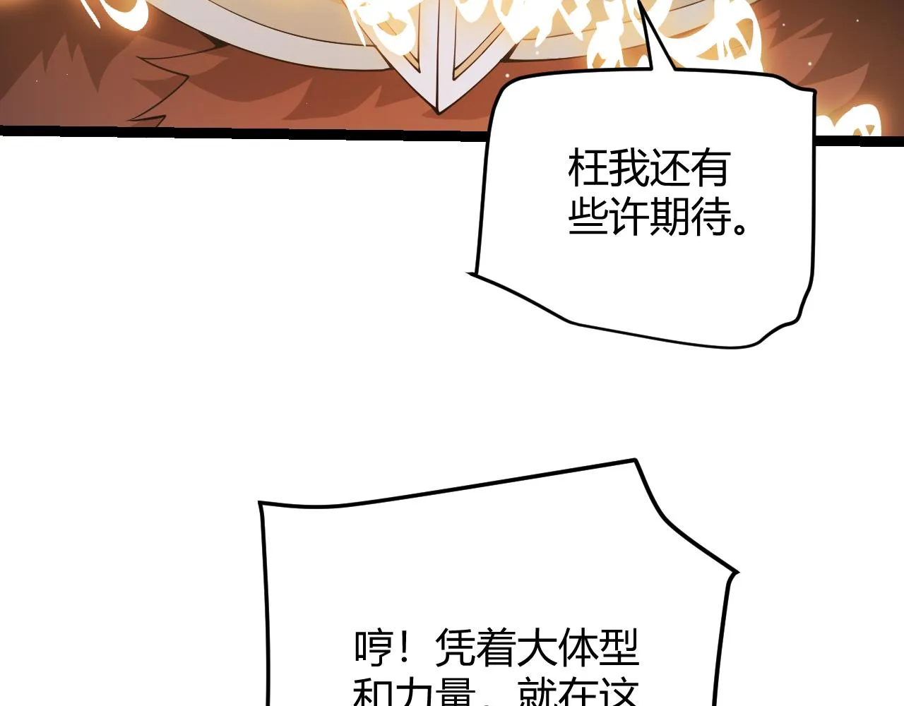 第94话 计划通 第130页