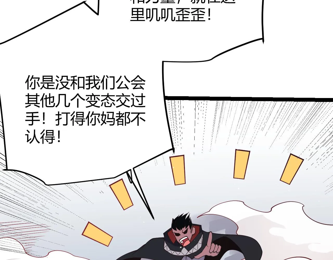 第94话 计划通 第131页