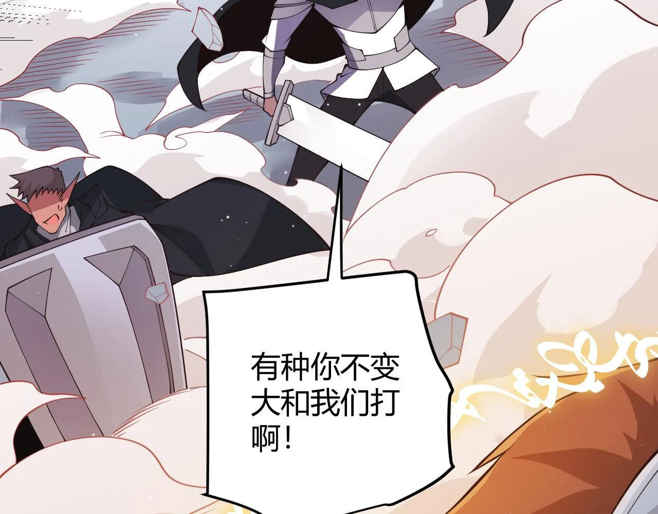 第94话 计划通 第132页