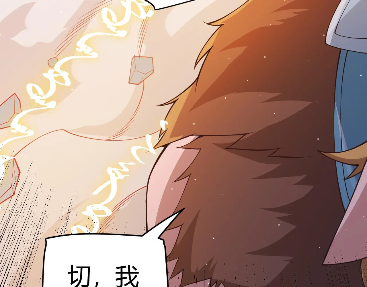 第94话 计划通 第133页